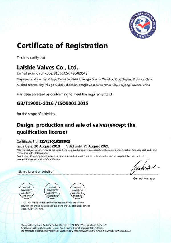 质量体系认证9001证书英文版-.jpg