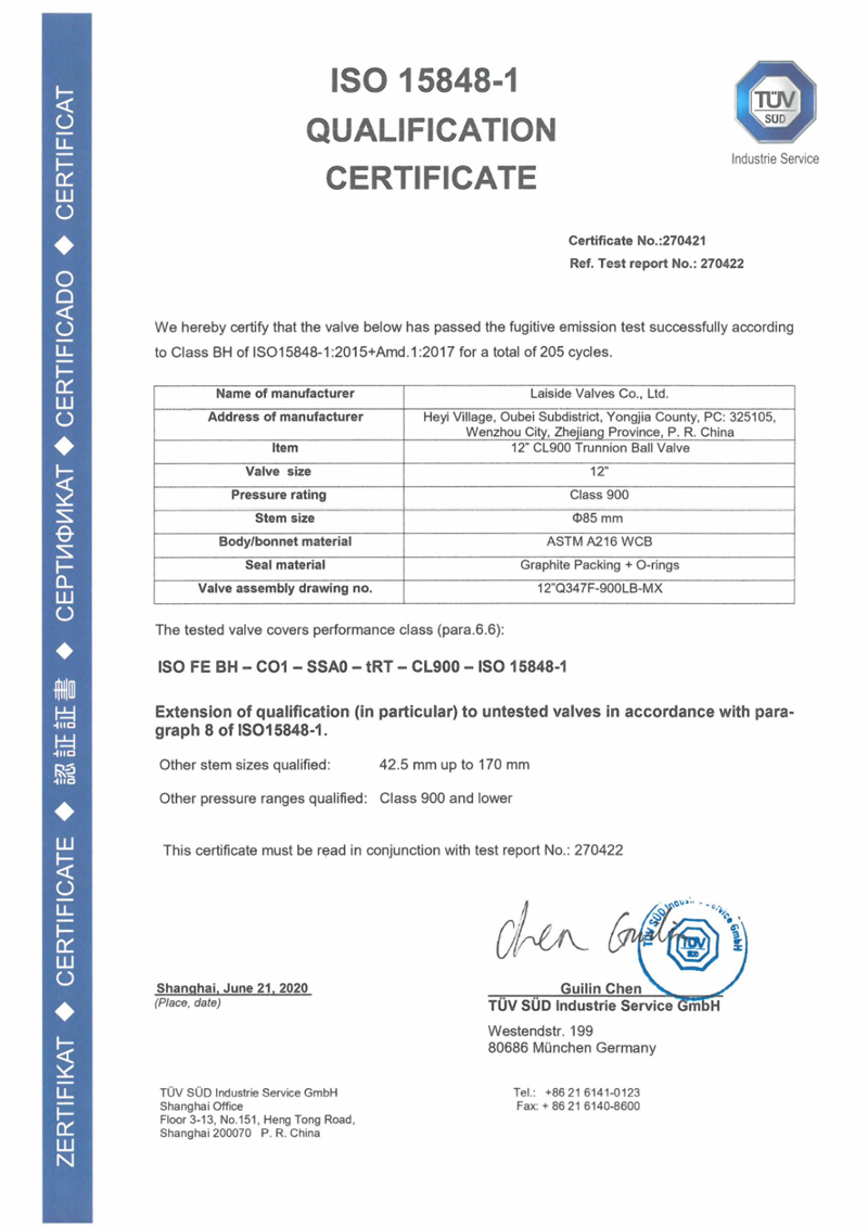 ISO15848-1低逸散泄漏认证d.jpg