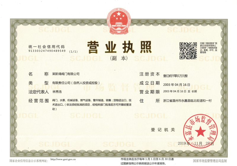 营业执照d.jpg