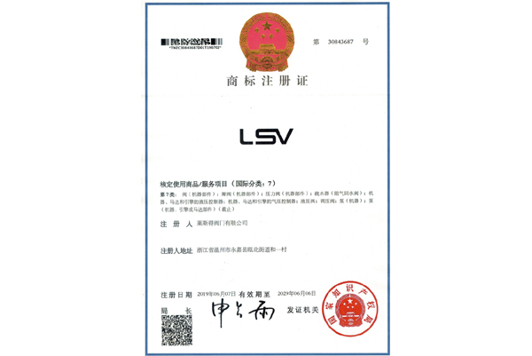 商标注册证