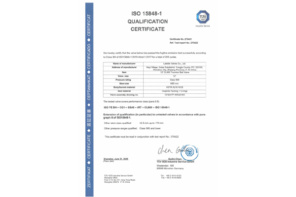 ISO15848-1低逸散泄漏认证
