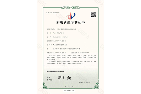 一种硬密封球阀用防锈化的保护装置