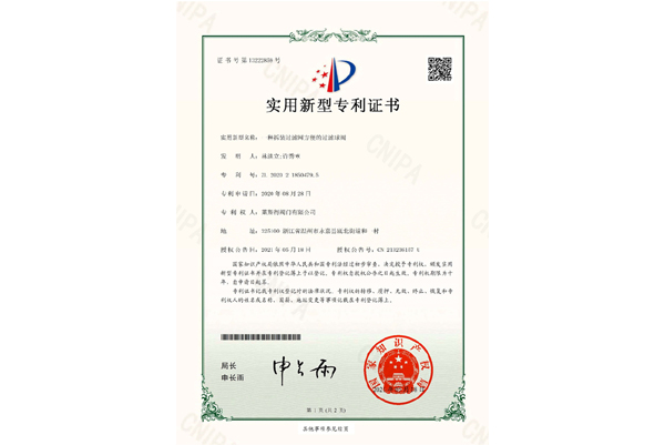 一种拆装过滤网方便的过滤球阀